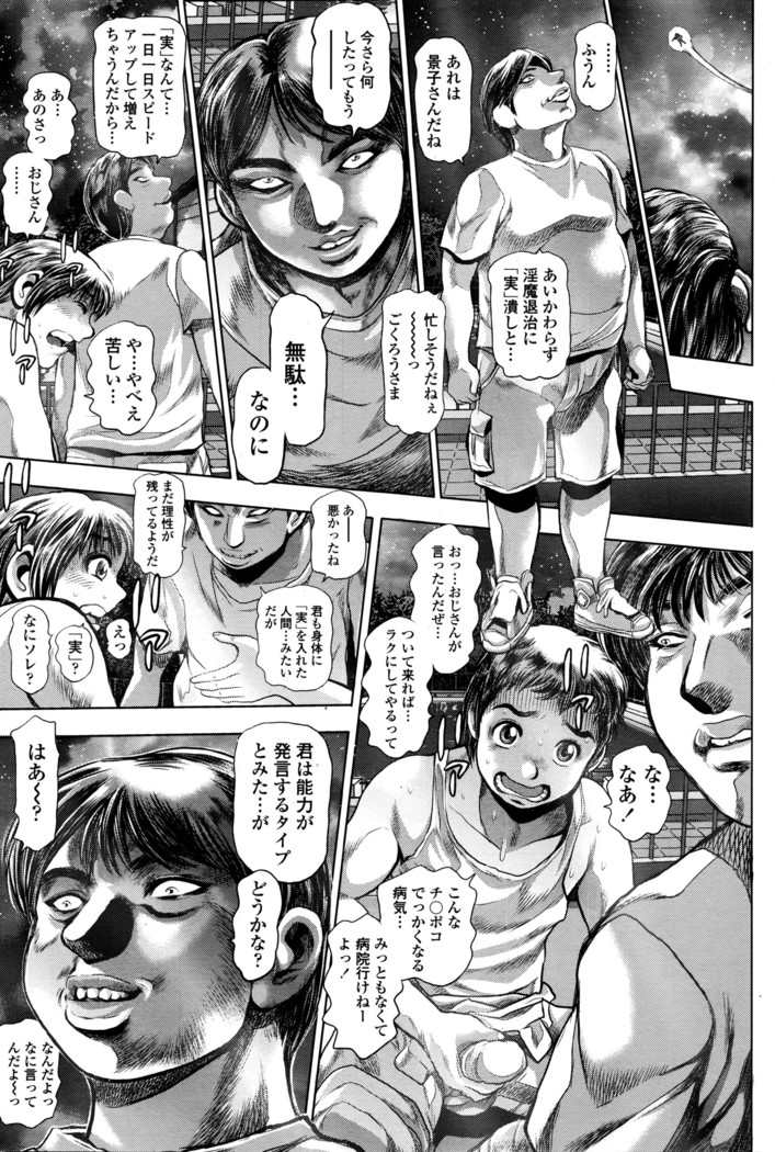 COMIC Penguin Club Sanzokuban 2016-03