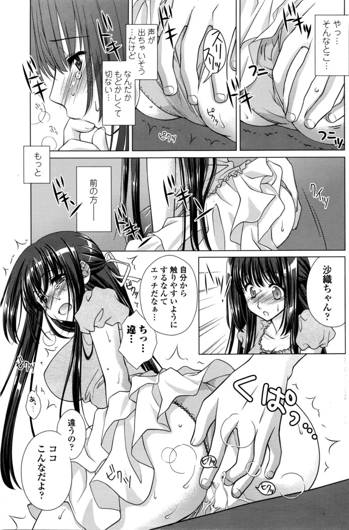 COMIC Penguin Club Sanzokuban 2016-03
