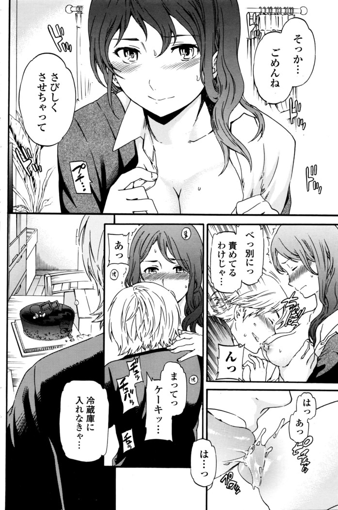 COMIC Penguin Club Sanzokuban 2016-03