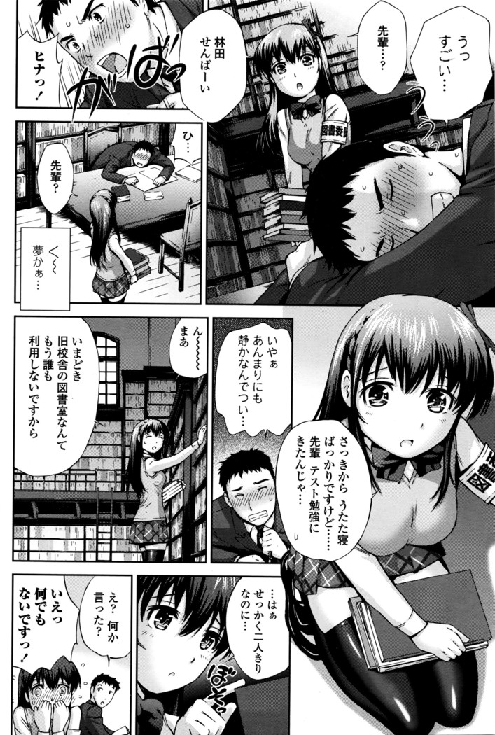 COMIC Penguin Club Sanzokuban 2016-03