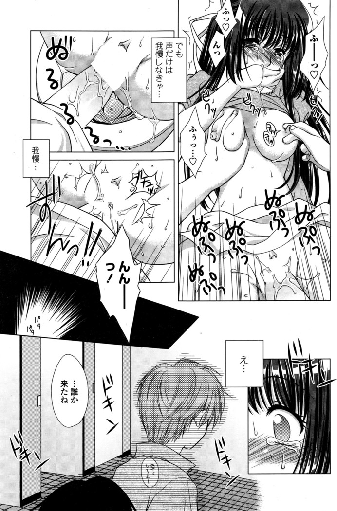 COMIC Penguin Club Sanzokuban 2016-03