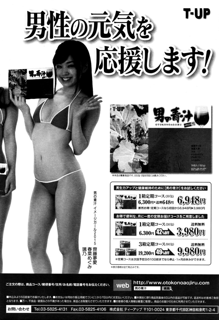 COMIC Penguin Club Sanzokuban 2016-03