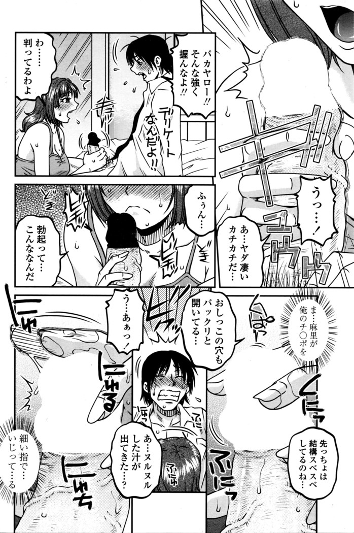 COMIC Penguin Club Sanzokuban 2016-03