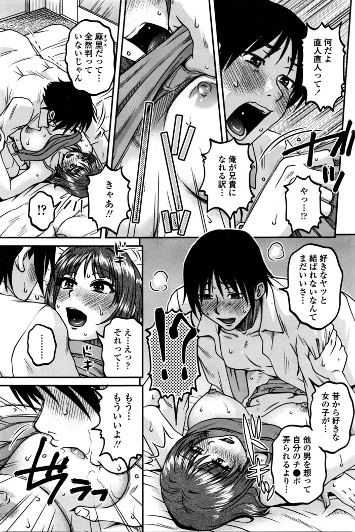COMIC Penguin Club Sanzokuban 2016-03