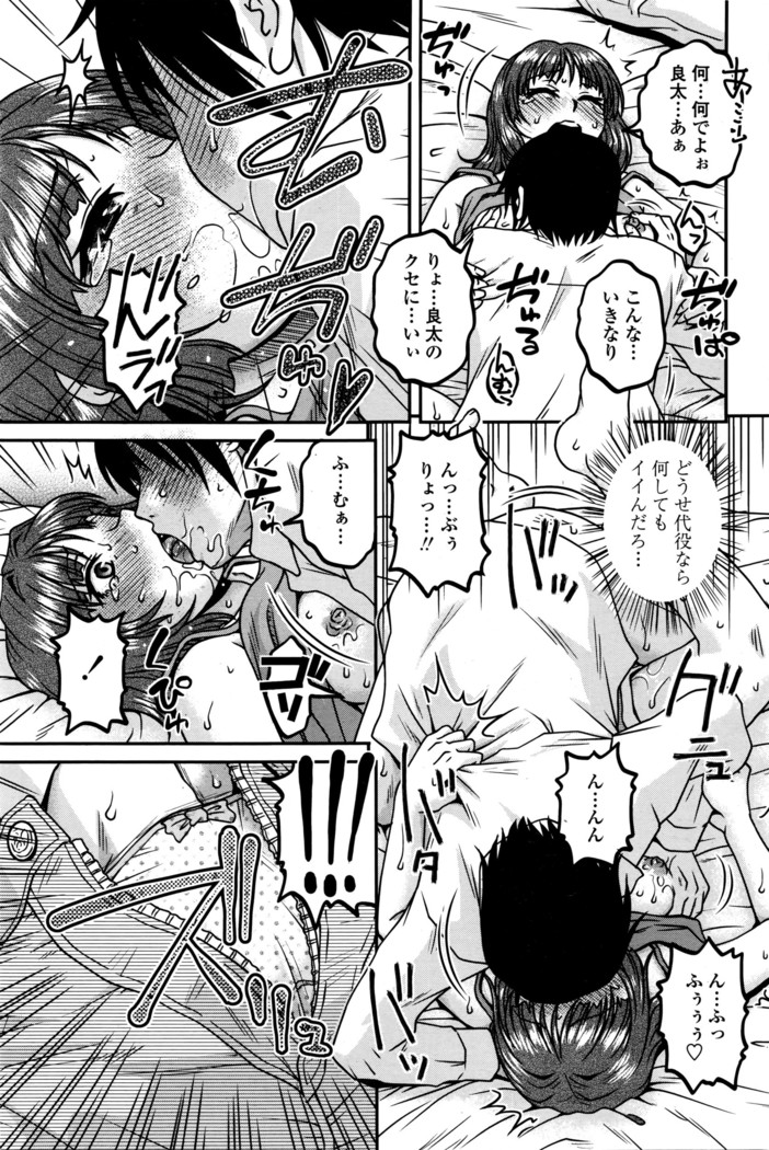 COMIC Penguin Club Sanzokuban 2016-03