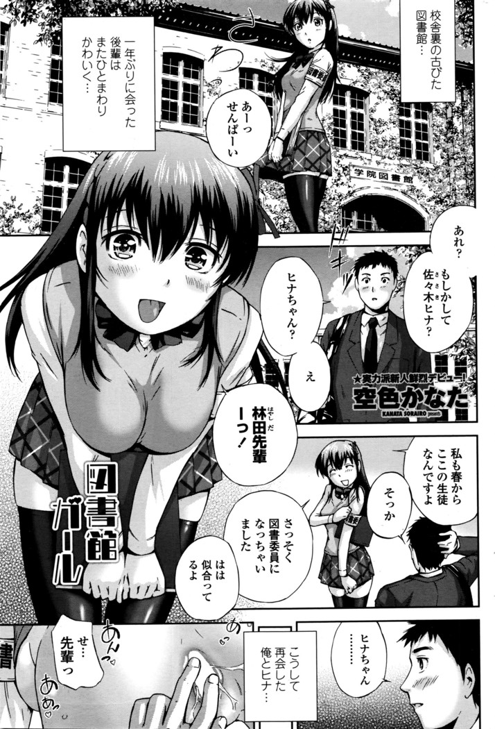 COMIC Penguin Club Sanzokuban 2016-03