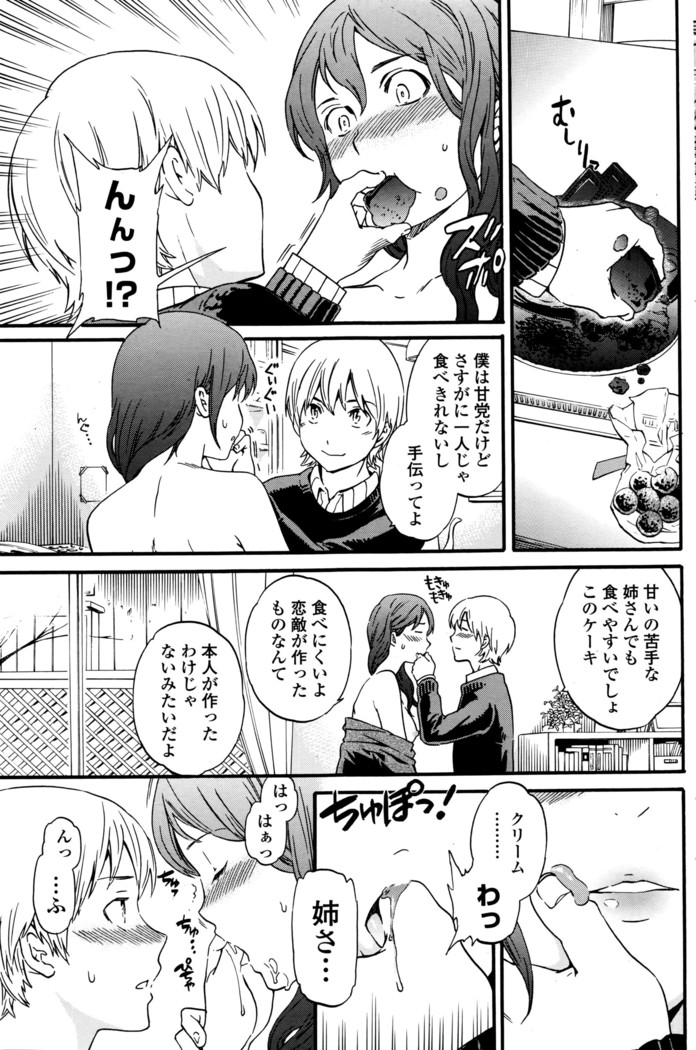 COMIC Penguin Club Sanzokuban 2016-03