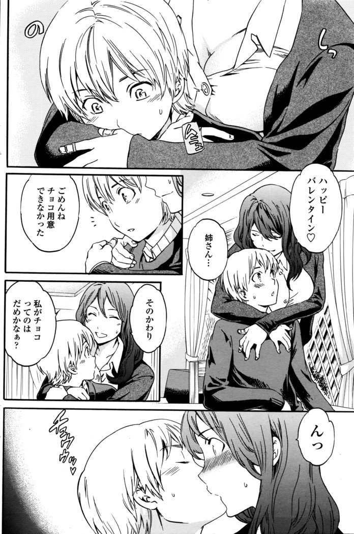 COMIC Penguin Club Sanzokuban 2016-03