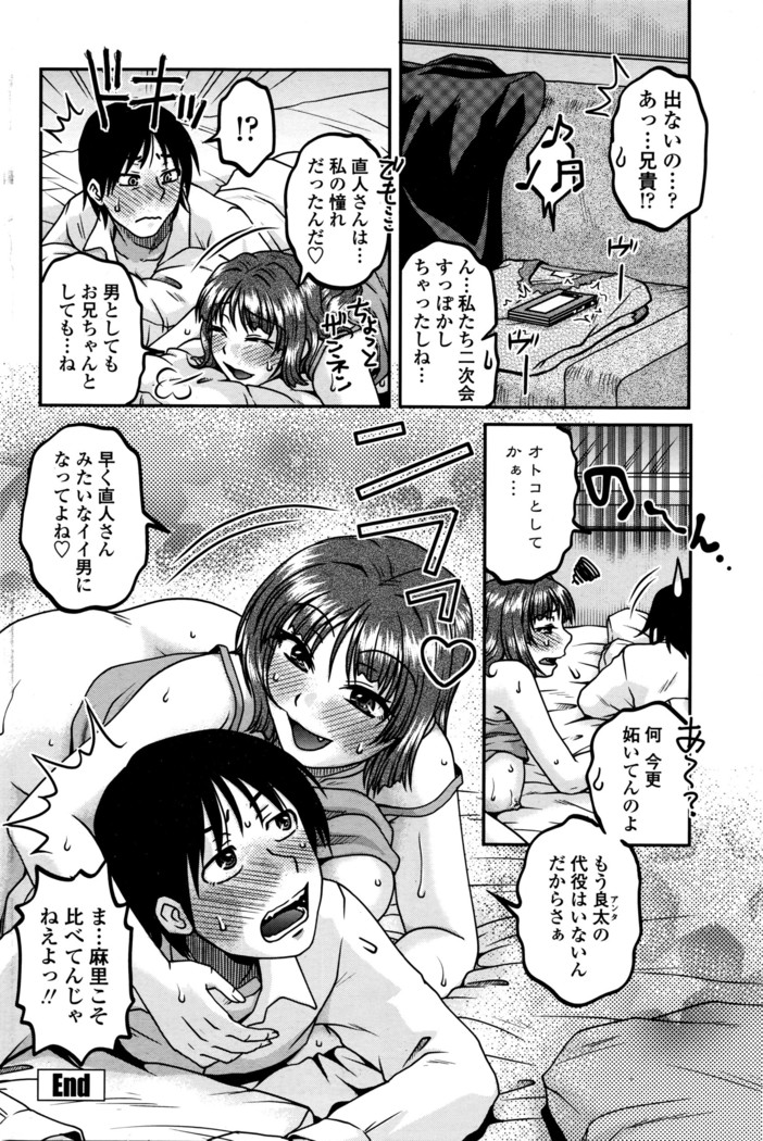 COMIC Penguin Club Sanzokuban 2016-03