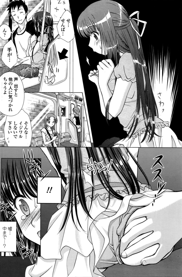 COMIC Penguin Club Sanzokuban 2016-03