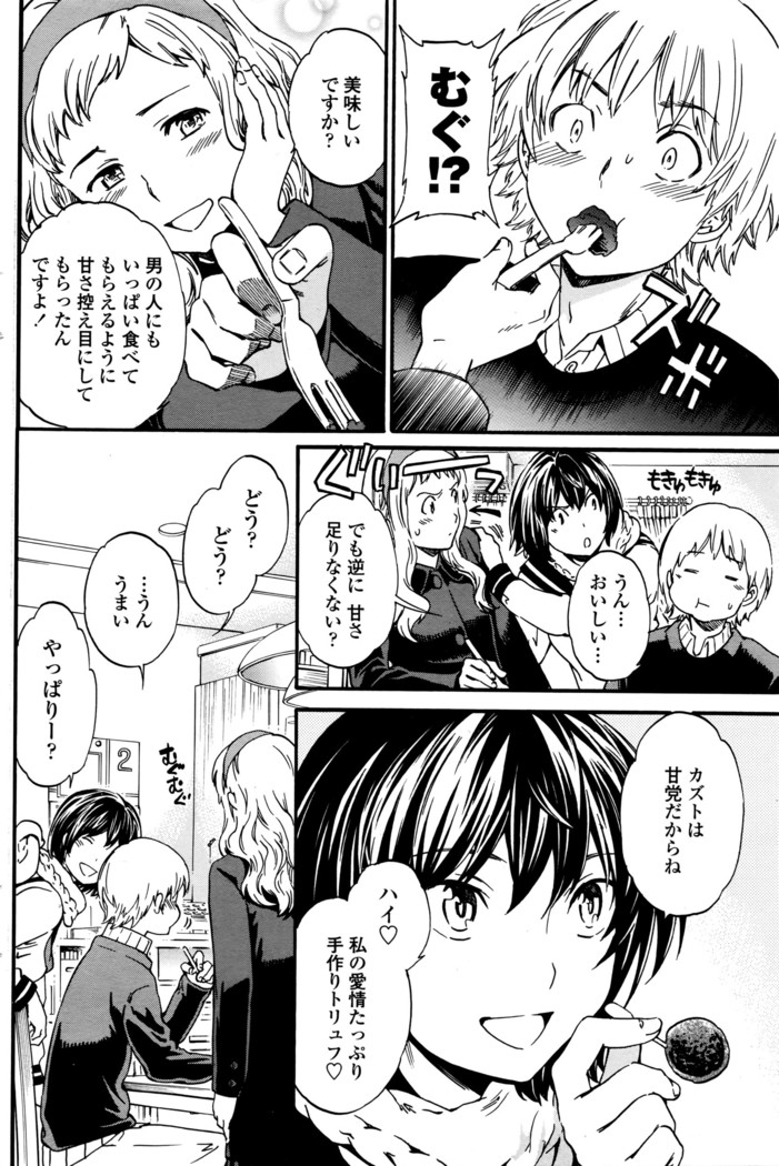 COMIC Penguin Club Sanzokuban 2016-03