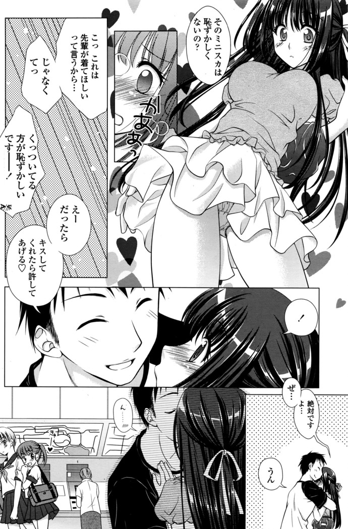 COMIC Penguin Club Sanzokuban 2016-03
