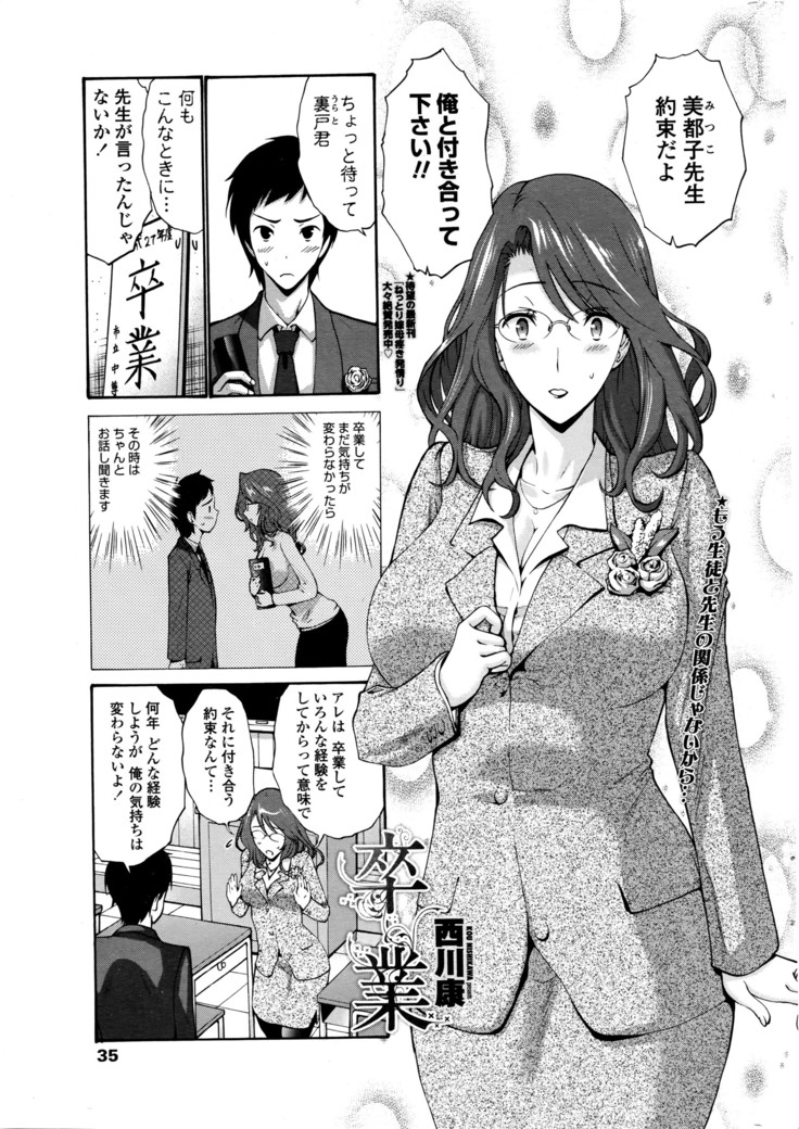 COMIC Penguin Club Sanzokuban 2016-03