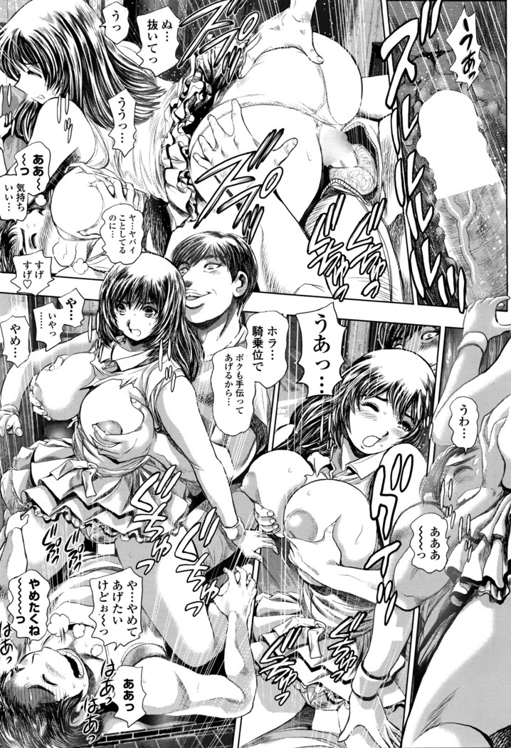 COMIC Penguin Club Sanzokuban 2016-03