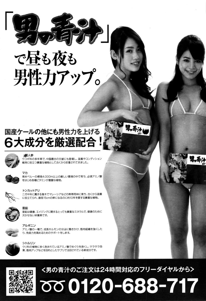 COMIC Penguin Club Sanzokuban 2016-03
