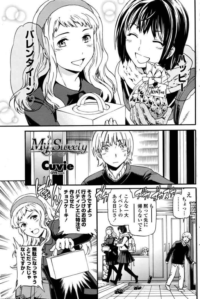 COMIC Penguin Club Sanzokuban 2016-03