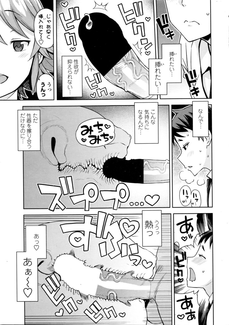 COMIC Penguin Club Sanzokuban 2016-03