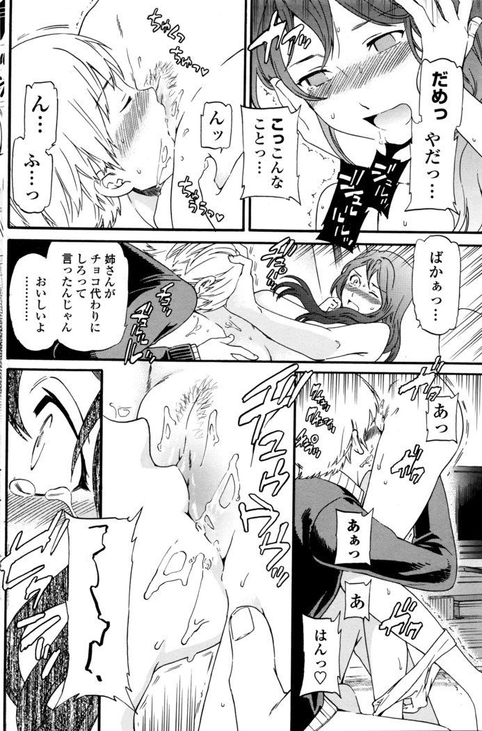 COMIC Penguin Club Sanzokuban 2016-03