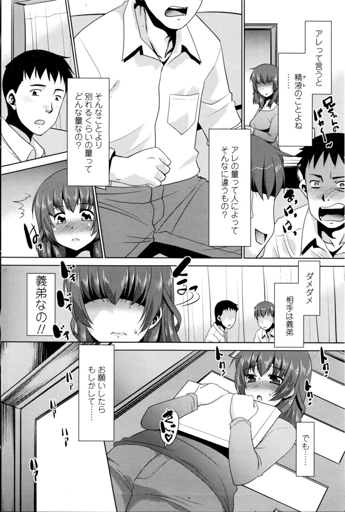 COMIC Penguin Club Sanzokuban 2016-03