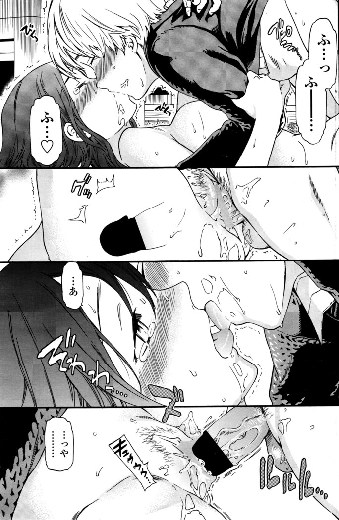 COMIC Penguin Club Sanzokuban 2016-03