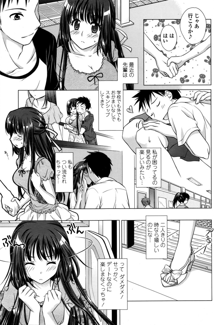 COMIC Penguin Club Sanzokuban 2016-03