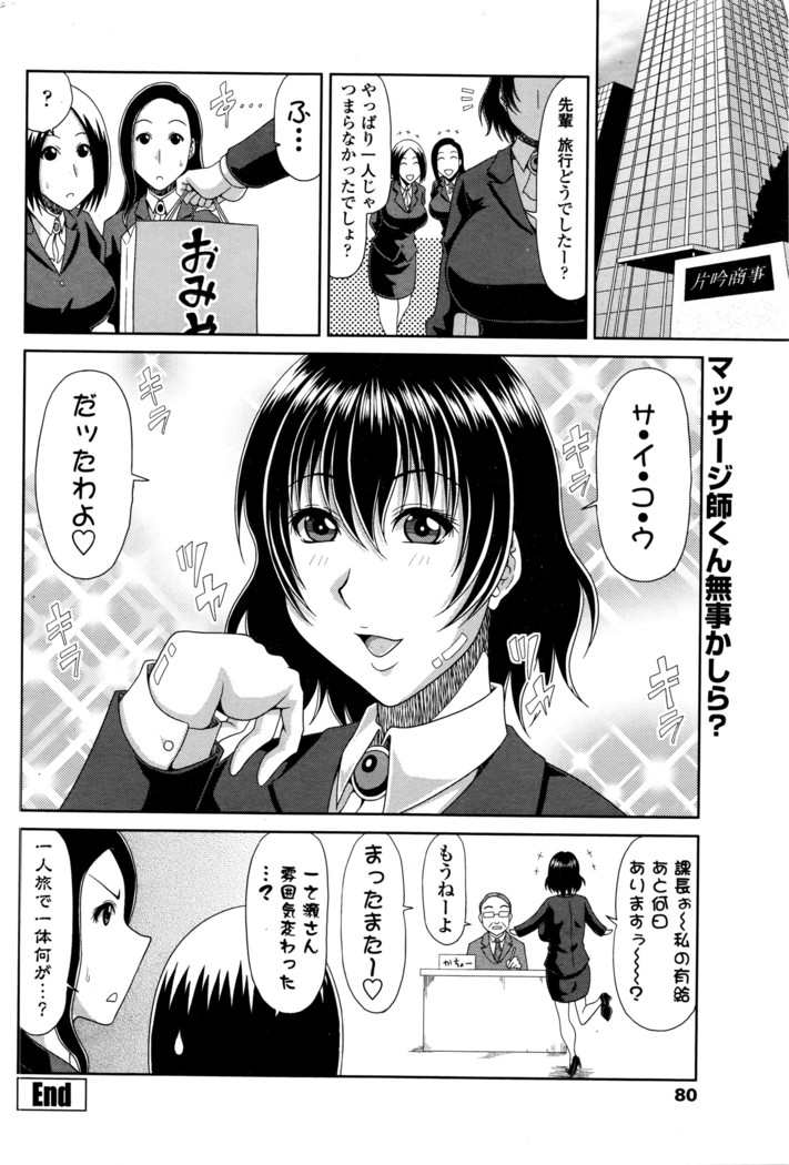 COMIC Penguin Club Sanzokuban 2016-03