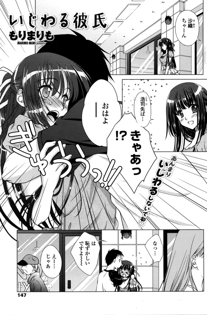 COMIC Penguin Club Sanzokuban 2016-03