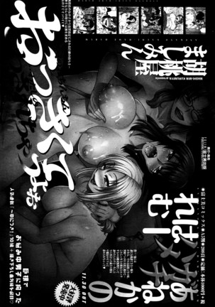 COMIC Penguin Club Sanzokuban 2016-03 Page #167