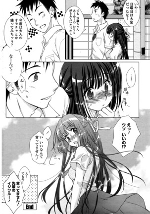 COMIC Penguin Club Sanzokuban 2016-03 Page #165
