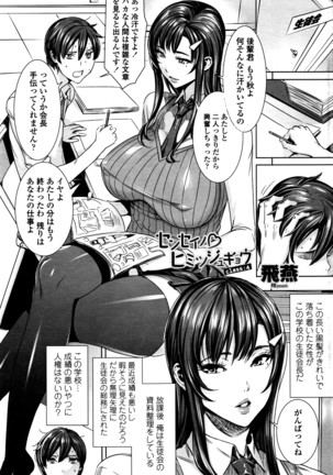 COMIC Penguin Club Sanzokuban 2016-03 Page #128