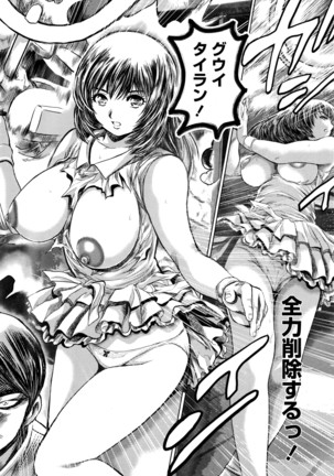 COMIC Penguin Club Sanzokuban 2016-03 Page #227