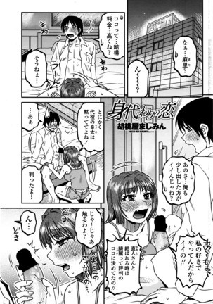 COMIC Penguin Club Sanzokuban 2016-03 Page #168