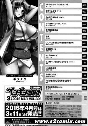 COMIC Penguin Club Sanzokuban 2016-03 Page #237