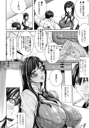 COMIC Penguin Club Sanzokuban 2016-03 Page #130