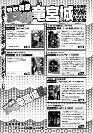 COMIC Penguin Club Sanzokuban 2016-03 Page #236