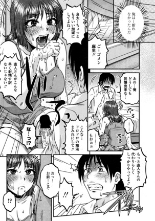 COMIC Penguin Club Sanzokuban 2016-03 Page #173