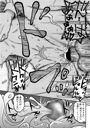 COMIC Penguin Club Sanzokuban 2016-03 Page #185