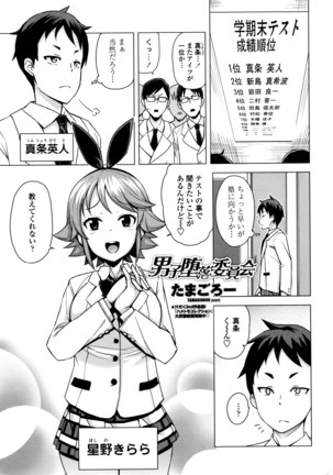 COMIC Penguin Club Sanzokuban 2016-03 Page #14