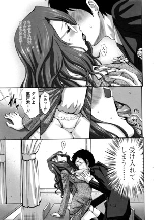 COMIC Penguin Club Sanzokuban 2016-03 Page #38
