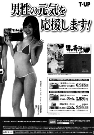 COMIC Penguin Club Sanzokuban 2016-03 Page #231