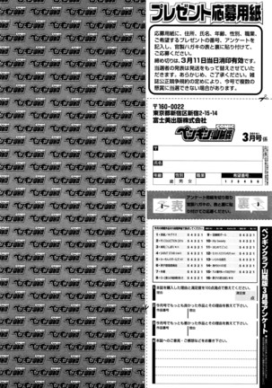 COMIC Penguin Club Sanzokuban 2016-03 Page #235
