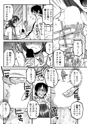 COMIC Penguin Club Sanzokuban 2016-03 Page #169