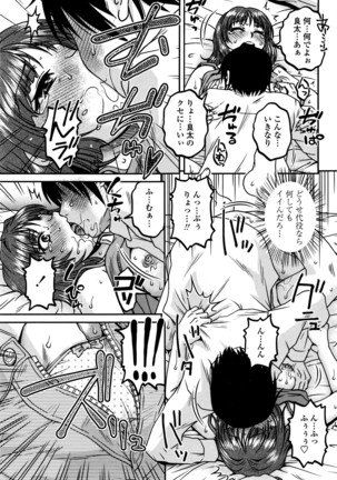 COMIC Penguin Club Sanzokuban 2016-03 Page #176