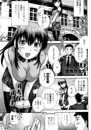 COMIC Penguin Club Sanzokuban 2016-03 Page #82