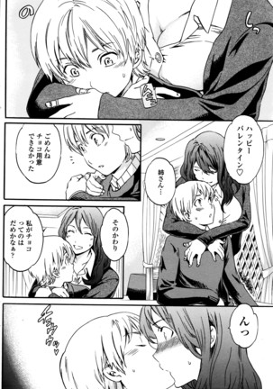 COMIC Penguin Club Sanzokuban 2016-03 Page #105