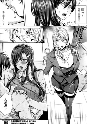 COMIC Penguin Club Sanzokuban 2016-03 Page #145