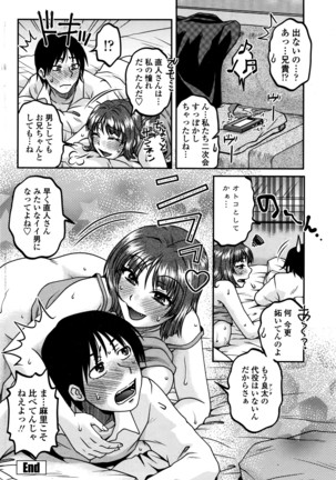 COMIC Penguin Club Sanzokuban 2016-03 Page #187