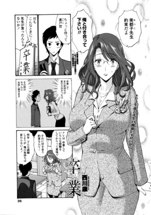 COMIC Penguin Club Sanzokuban 2016-03 Page #36