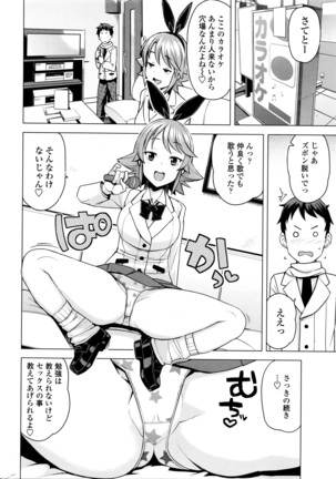 COMIC Penguin Club Sanzokuban 2016-03 Page #19
