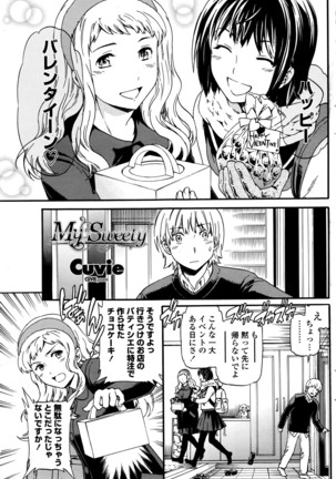 COMIC Penguin Club Sanzokuban 2016-03 Page #100